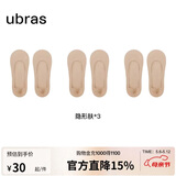 ubras3双隐形无痕浅口防滑船袜子女袜防掉跟 浅口-隐形肤色*3 均码