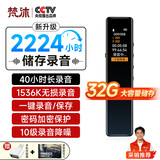 梵沐录音笔L11-32G 专业设备高清声控降噪录音神器 录音豆免费转写 小巧超长待机 学习商务采访会议