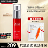 玉兰油（OLAY）大红瓶精华乳液紧致淡纹抗皱保湿滋润金纯活肤乳护肤化妆品女礼物 大红瓶精华露30ml
