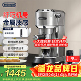 德龙（Delonghi）咖啡机 半自动咖啡机 小型家用意式浓缩15Bar泵压式 不锈钢手动打奶泡EC885.M EX:4 星空银礼物