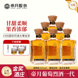 帝月白兰地葡萄烈酒1代国产酒72度珍稀高度宁夏加强型蒸馏酒过节送礼 烈酒500ml52°6瓶（烈酒手提袋×3）