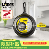 LODGE【美国进口】23CM铸铁煎锅不易粘无涂层牛排煎锅生铁锅L6SK3