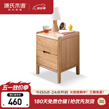 源氏木语实木床头柜北欧卧室收纳柜家用储物柜床边柜橡木原木色0.3m双抽