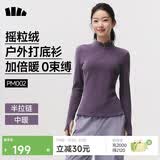 蕉下（beneunder）打底衫女修身半拉链摇粒绒弹力保暖秋冬PM002