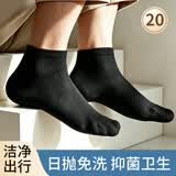 乐活旅行一次性袜子男士日抛懒人丢丢袜男棉男袜棉袜短筒便携免洗防臭黑色