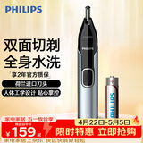 飞利浦鼻毛修剪器双面切剃全身水洗剃毛器 生日礼物送男生男友老公父亲 NT5600 