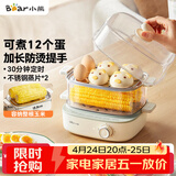 小熊（Bear）蒸蛋器 煮蛋器 家用多功能一体机 30分钟旋钮定时 自动断电早餐神器 ZDQ-E12N1