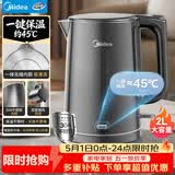 美的（Midea）烧水壶电水壶自动断电保温一体1.5L大容量无缝家用 304食品级不锈钢恒温冲奶泡茶MK-SHE1520