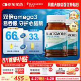 澳佳宝（Blackmores）双倍omega-3迷你深海鱼油软胶囊epa成人澳洲进口800粒