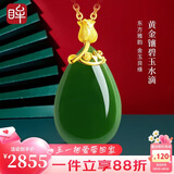印象眸和田玉吊坠金镶玉吊坠足金玫瑰花碧玉水滴吊坠无黑点碧玉吊坠