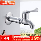 九牧（JOMOO）洗衣机水龙头阳台入墙式龙头单冷铜合金自来水拖把池快开龙头