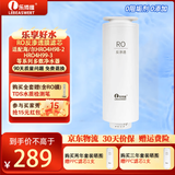 乐博维适用海尔净水器滤芯HRO4H98-2/4H99-3/4H79-2/HSNF2903-400海尔净水机过滤滤芯通用ro反渗透膜滤芯