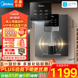 美的（Midea）管线机壁挂式家用净水器净饮机饮水机伴侣  3秒速热直饮一体 智能触控定量出水 全通量匹配MG245-R