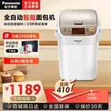 松下（Panasonic） 面包机P1000烘焙全自动投放智能预约多功能和面机家用揉面机 SD-P1000