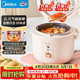 美的（Midea）电饭煲家用2L小型1-2人宿舍一人食小米粥煲汤蒸饭上蒸下煮一键煮饭智能保温迷你高颜值电饭锅JA205