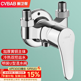橱卫帮（CVBAB）明装淋浴混水阀水龙头铜主体 U型冷热洗澡花洒开关混水器CV1522