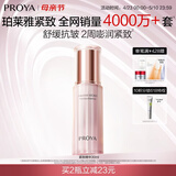 珀莱雅紧致肌密精华液补水保湿肌底液护肤品母亲节生日礼物实用