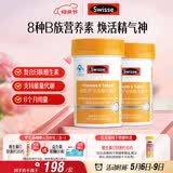 Swisse斯维诗 复合B族维生素片 含8种复合维生素b族营养 蓝帽 90片*2瓶