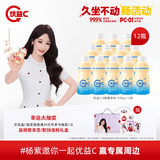 蒙牛（MENGNIU）杨紫推荐 优益C乳酸菌饮品 0蔗糖原味 330g*12瓶