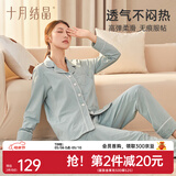 十月结晶月子服春夏四季产后哺乳装孕妇睡衣居家服可外出套装 雅绿【200g/㎡吸汗透气】 L码【建议115-145斤】