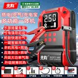 先科【3C认证】ZH75汽车应急启动电源车载充气泵一体机强启电源充电宝汽车用搭电宝多功能一体机