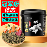 疯狂水草（FKSC）蝴蝶鲤鱼粮1000g3.0mm中颗粒饲料鱼食 增体增色增白不浑水高蛋白