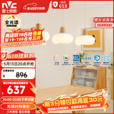 雷士（NVC）奶油风法式浪漫云团灯罩餐厅灯智能全光谱3头吊灯WHDD48D/G-01