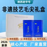 和平茶业2026新茶现货明前紫阳毛尖一级 安康紫阳富硒茶产区送人春茶礼盒 【嫩香持久】明前紫阳毛尖250g