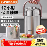 苏泊尔（SUPOR）保温饭盒304不锈钢保温桶大容量便携提手上班族学生多层带饭提锅 KFV20AE10不锈钢色3层2L