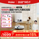 海尔扫地机器人T30擦地拖地扫拖一体洗地机吸尘器【LDS激光导航 自动集尘 全链除菌】水箱版
