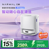 云鲸【保价618】扫地机器人J5Max 智能扫拖一体洗地机器人扫拖一体自动清洗吸拖洗家用擦地机水箱版