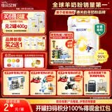 佳贝艾特（Kabrita）新悦白婴幼儿配方羊奶粉 3段(1-3岁)800克 天然A2蛋白