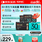 GNC健安喜【新品】 男士营养包30+复合维生素b族奶蓟乳杆菌精氨酸VC