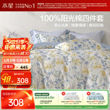 水星家纺四件套床上用品纯棉100%a类全棉床单被套亲肤透气双人1.8m床26年新品星绘梦