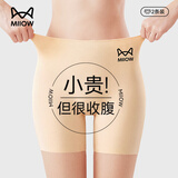 猫人【抑菌贴片】女士安全裤防走光高腰内裤收腹提臀无痕打底裤2条装