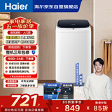 海尔（Haier）小型波轮洗衣机全自动 3KG迷你婴幼儿内衣裤专用 桶自洁 租房一人不占地 家用家电补贴 XQBM30-218