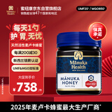 蜜纽康（Manuka Health）麦卢卡蜂蜜UMF20+250g新西兰进口滋补品端午节送礼