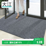大江地垫入户门垫可裁剪门口脚垫玄关防滑地毯入户门地垫90x150cm