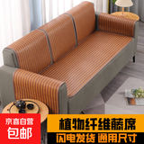 双面冰丝藤席沙发凉席坐垫夏季通用坐垫宿舍单人凉席客厅凉垫家用 翡翠格(小边) 50*170cm
