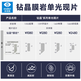 依视路眼镜钻晶膜致/膜御/A4/膜岩/全视线钻变色晶膜洁一副现片 依视路钻晶膜岩 1.67