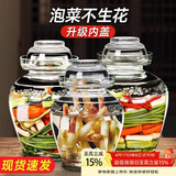八千行泡菜坛子家用加厚密封罐透明大容量腊八蒜罐泡酒罐腌菜坛子