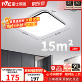 雷士（NVC）吸顶灯客厅卧室餐厅阳台简约现代LED照明灯具灯饰方灯极光Y