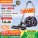 苏泊尔（SUPOR）卧式吸尘器22KPa家用大吸力地毯清洁大功率宠物家庭吸尘器小型带一键收线 VCC37A-13