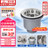 潜水艇（Submarine） CCQ50-110 不锈钢菜盆提篮 厨房水槽下水器配件 洗菜盆提笼