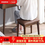 家逸 化妆凳 实木梳妆凳简约换鞋凳网红椅子家用卧室梳妆台凳子