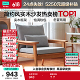 林氏家居日式实木沙发小户型冬夏两用客厅布艺直排沙发PK4K