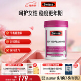 Swisse斯维诗大豆异黄酮片补充雌激素呵护更年期舒缓情绪60片母亲节礼物