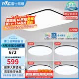 雷士（NVC）吸顶灯客厅灯智能简约LED照明灯具灯饰高显指黑光鸿S
