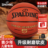 斯伯丁（SPALDING）篮球5号室内外耐磨兼用五号PU材质青少年儿童篮球77-476Y5