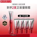 丸美三代小红笔眼霜 胜肽紧致淡纹眼霜20g抗皱淡化黑眼圈母亲节礼物